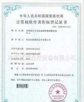 多參數(shù)水文動(dòng)態(tài)監(jiān)測(cè)智能預(yù)警系統(tǒng)軟件——水文監(jiān)測(cè)領(lǐng)域的智能化革新